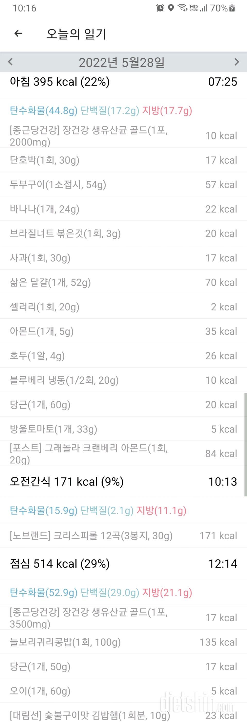 30일 아침먹기418일차 성공!