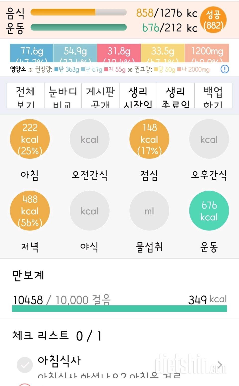 30일 야식끊기4일차 성공!