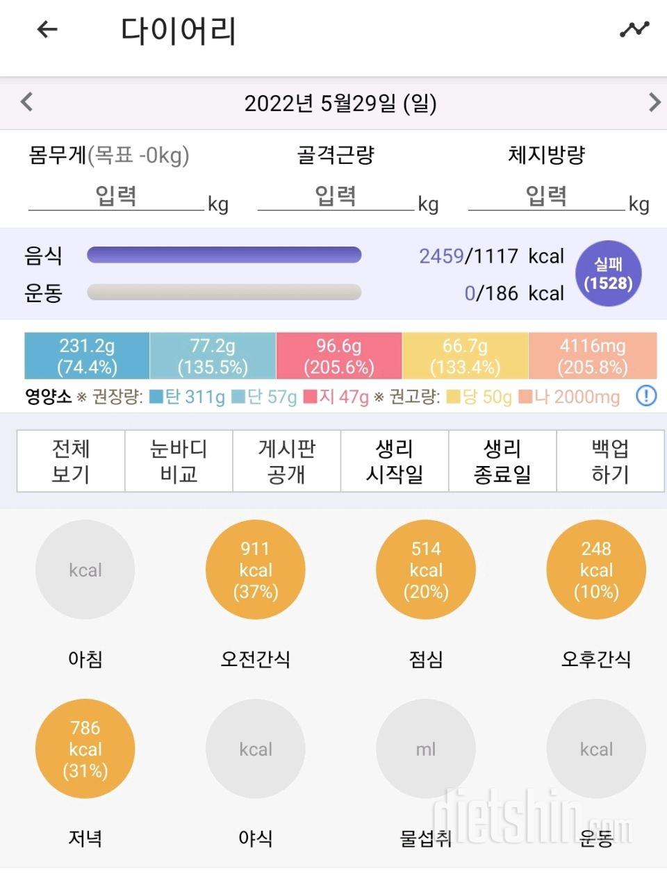 30일 야식끊기5일차 성공!