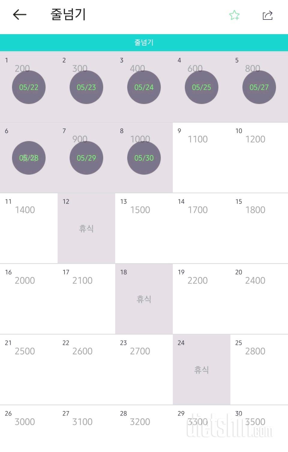 30일 줄넘기8일차 성공!