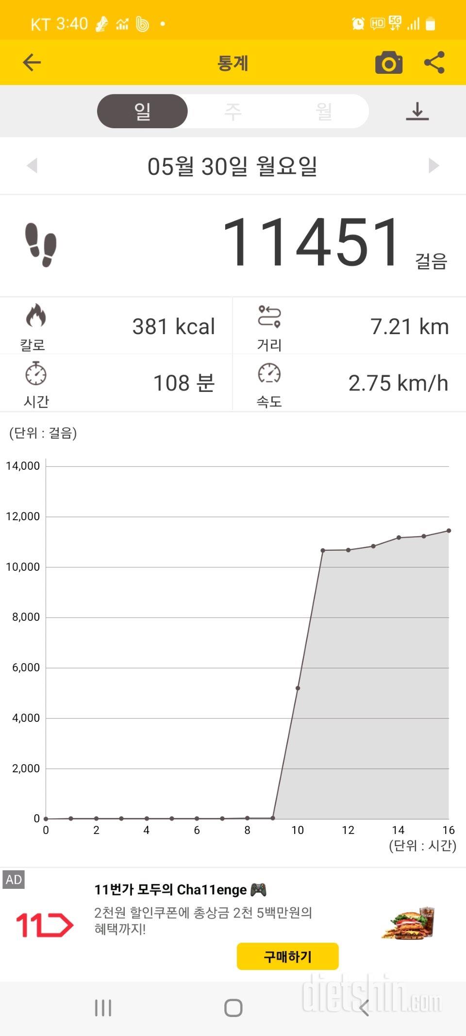 30일 만보 걷기47일차 성공!