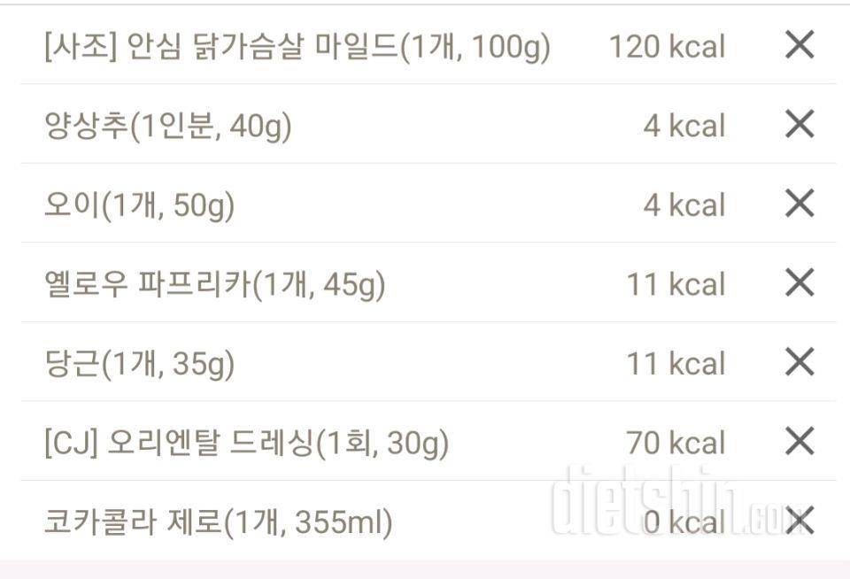 30일 밀가루 끊기12일차