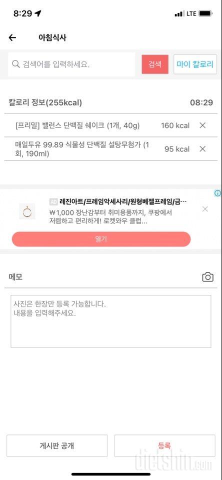 30일 아침먹기6일차 성공!