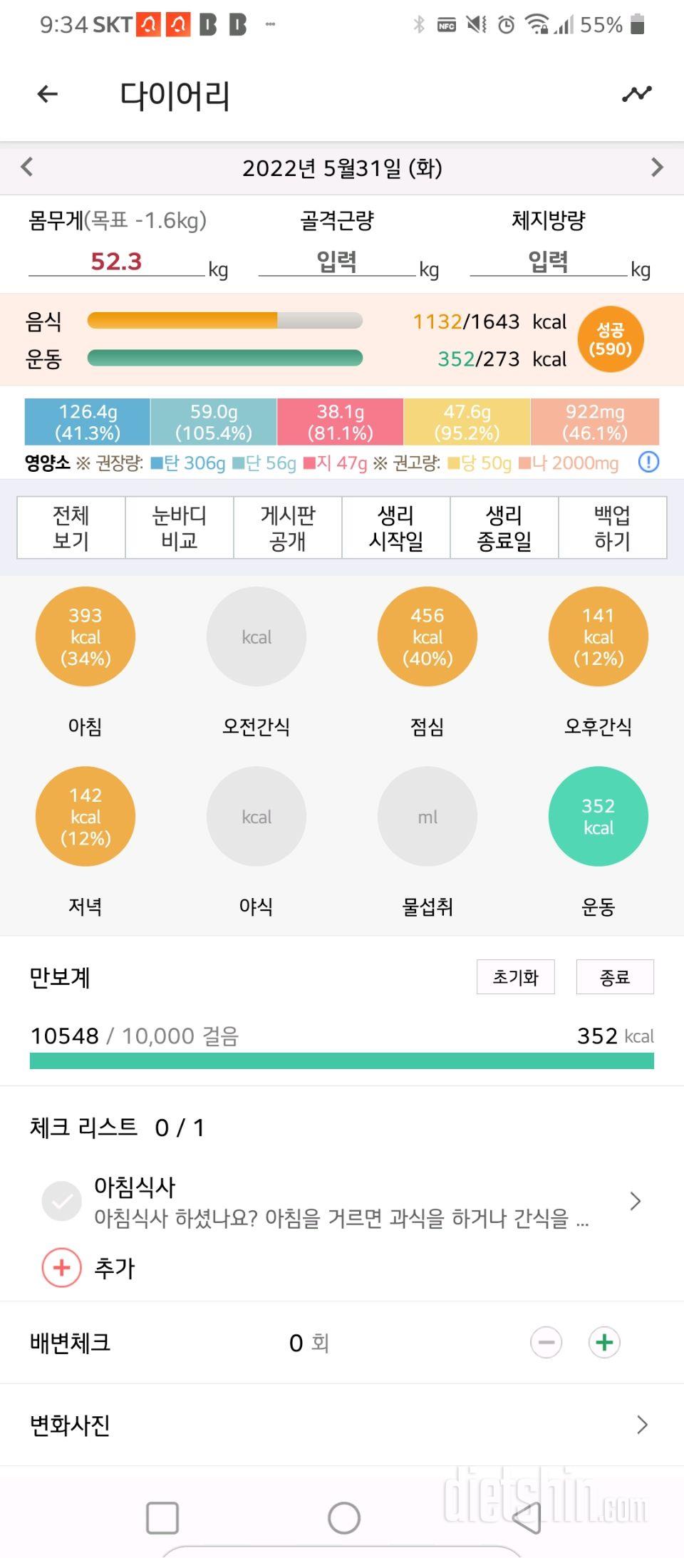 30일 만보 걷기46일차 성공!