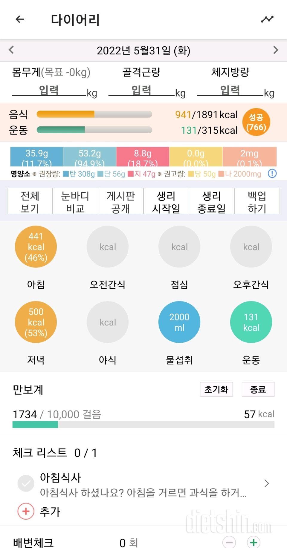 30일 야식끊기39일차 성공!