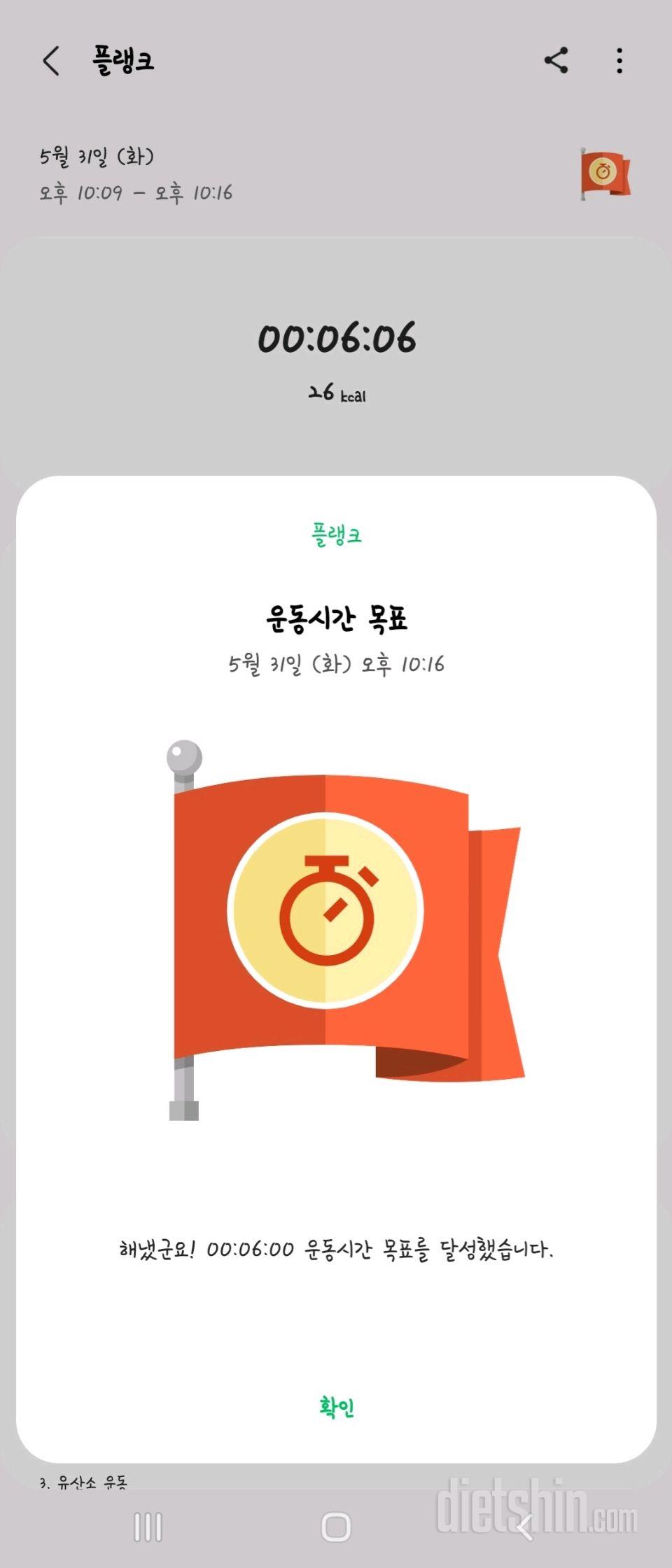 30일 플랭크676일차 성공!