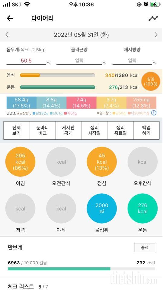 30일 당줄이기39일차 성공!