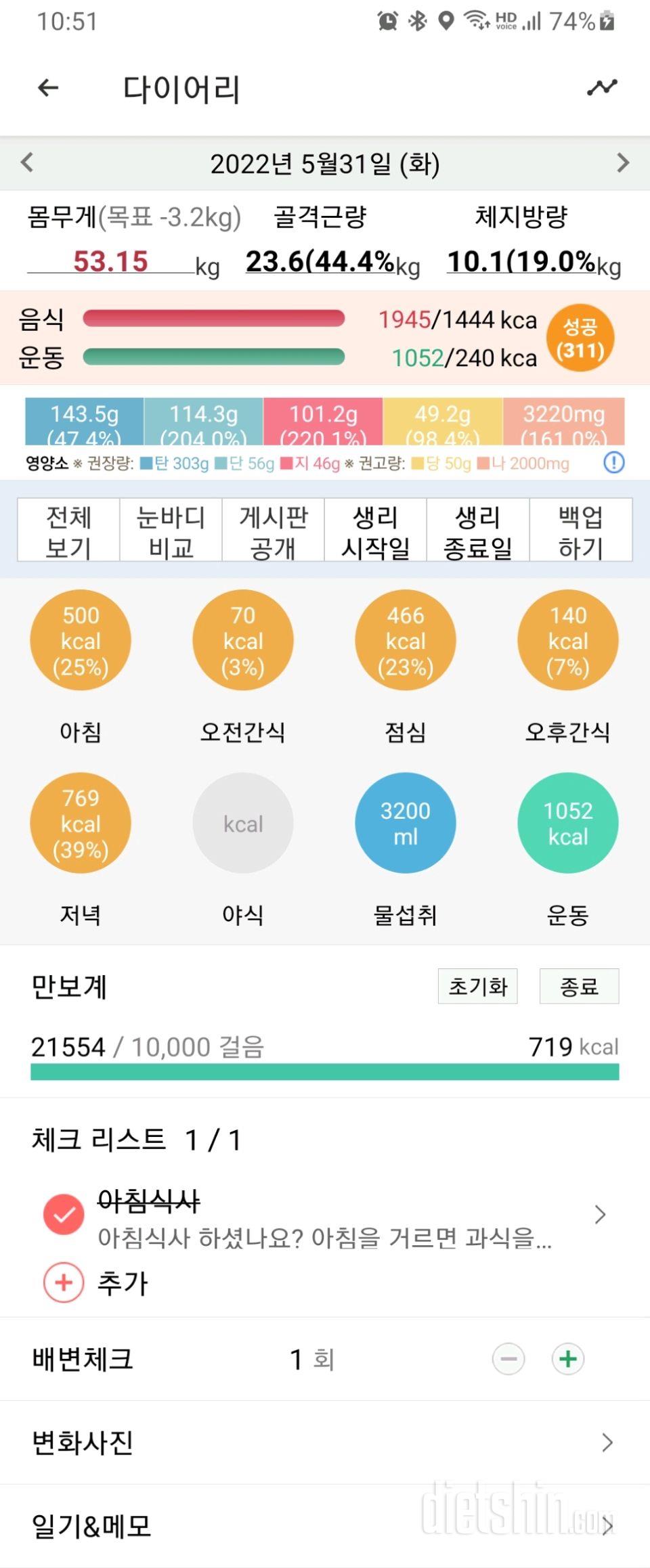 30일 당줄이기411일차 성공!