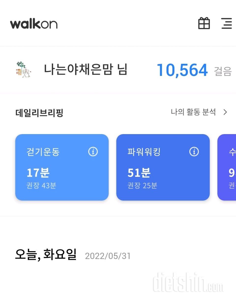 30일 만보 걷기33일차 성공!