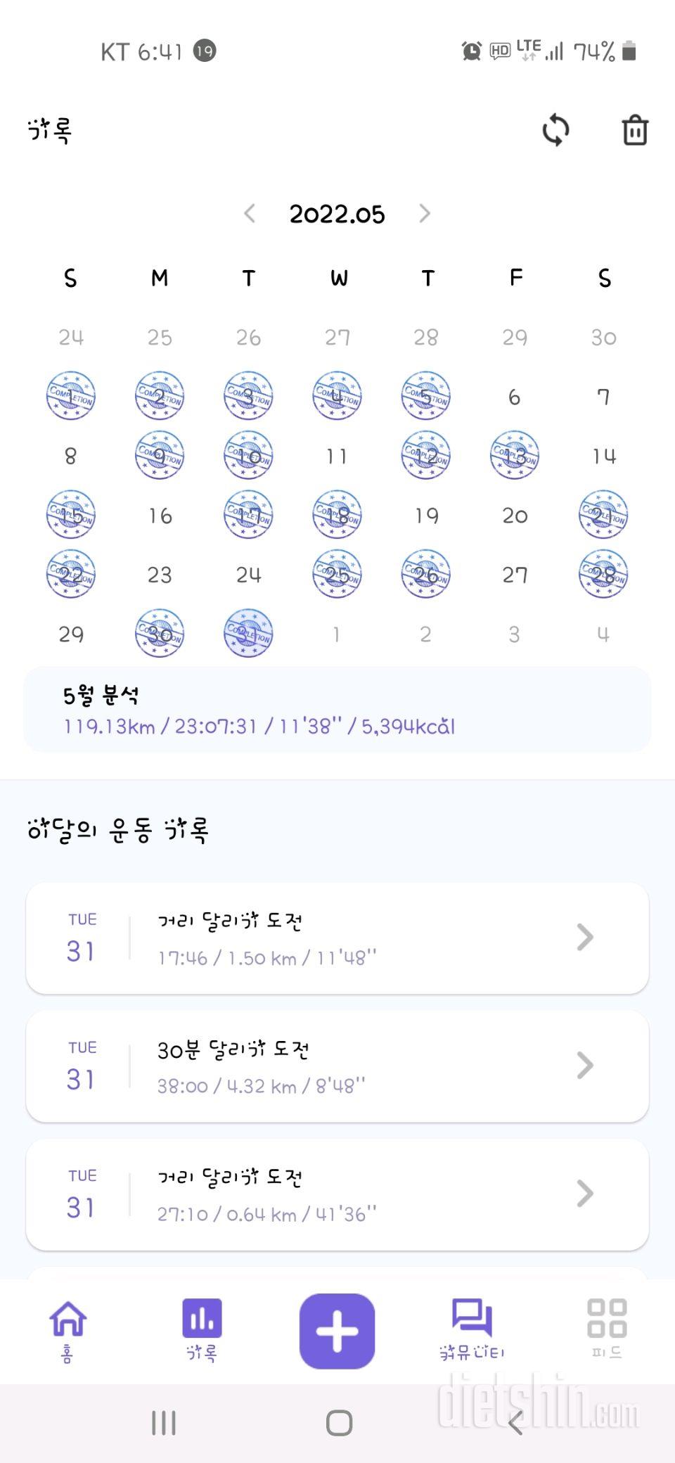 5월31일