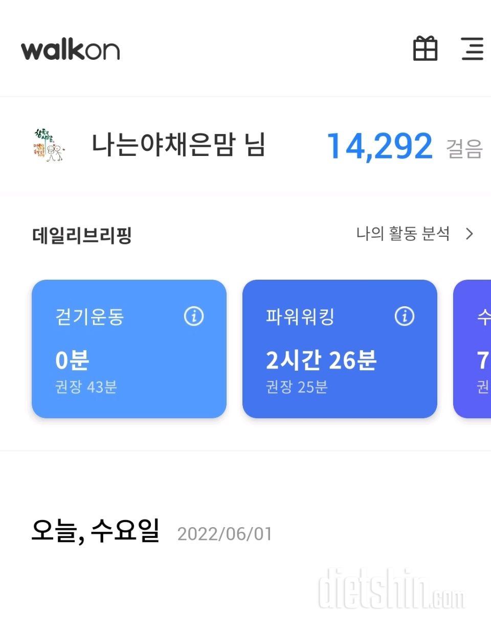 30일 만보 걷기34일차 성공!