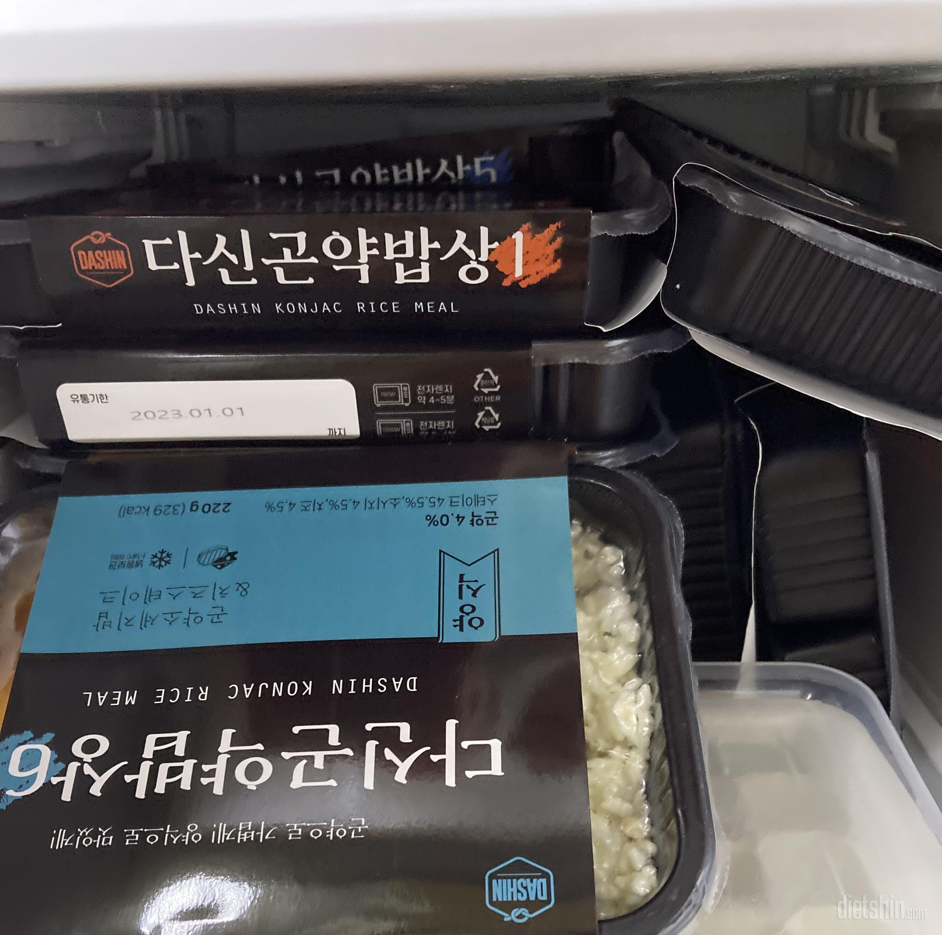 배달도 빨리왔네요! 다신밥상이랑 현미
