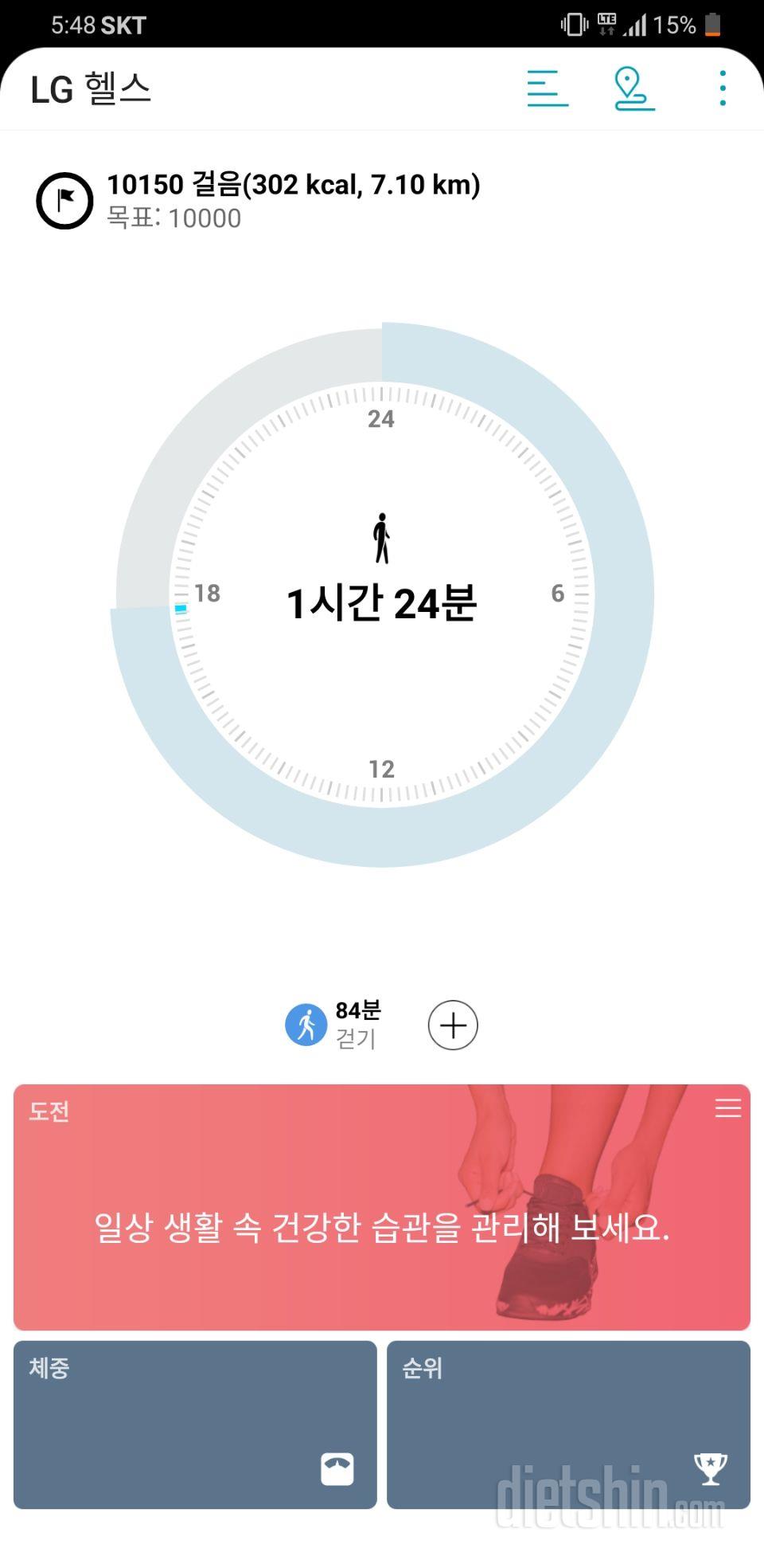 30일 만보 걷기53일차 성공!