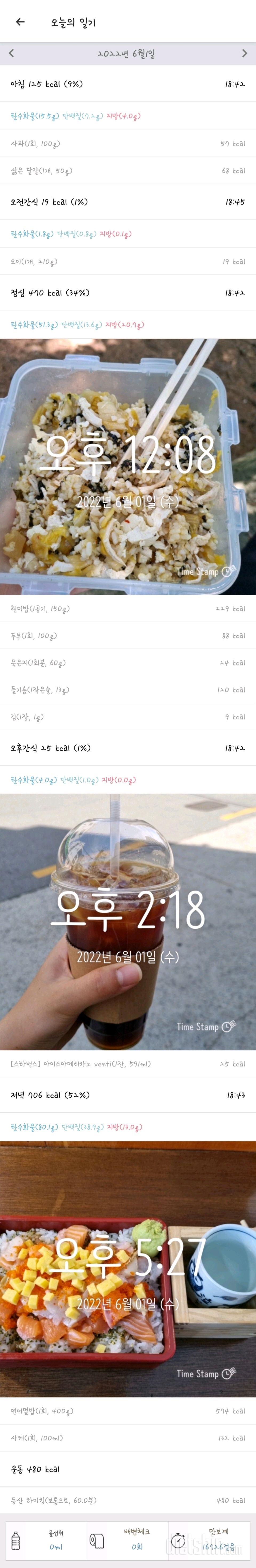 6.1기록