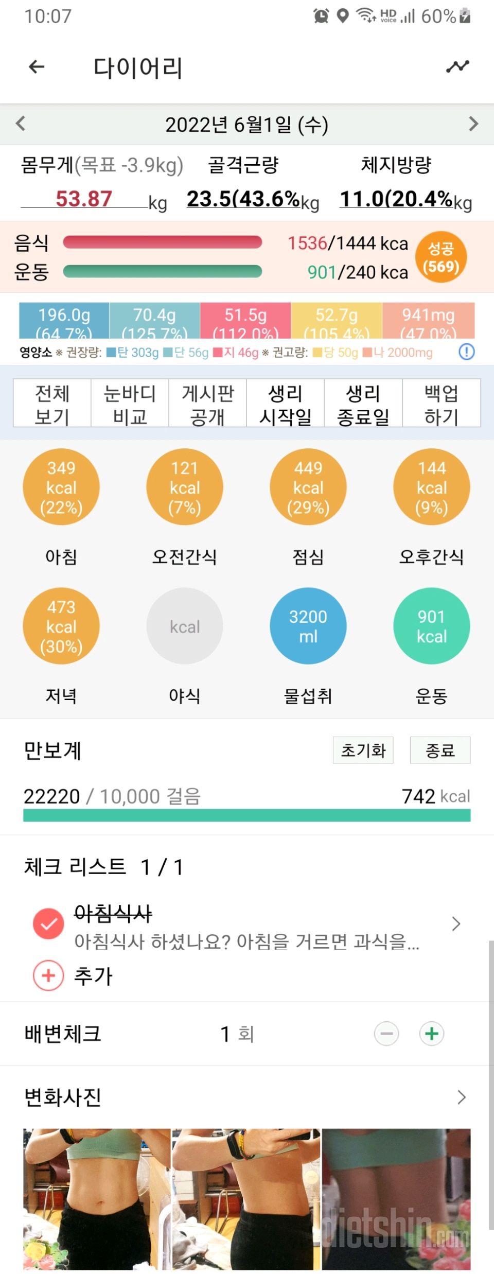 30일 아침먹기422일차 성공!