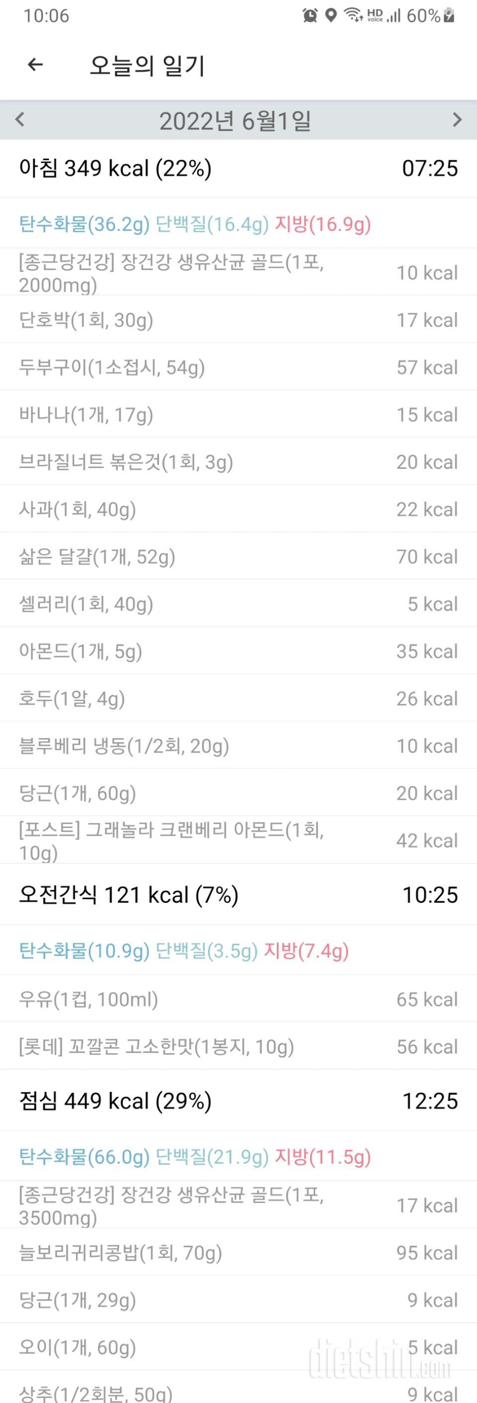 30일 아침먹기422일차 성공!