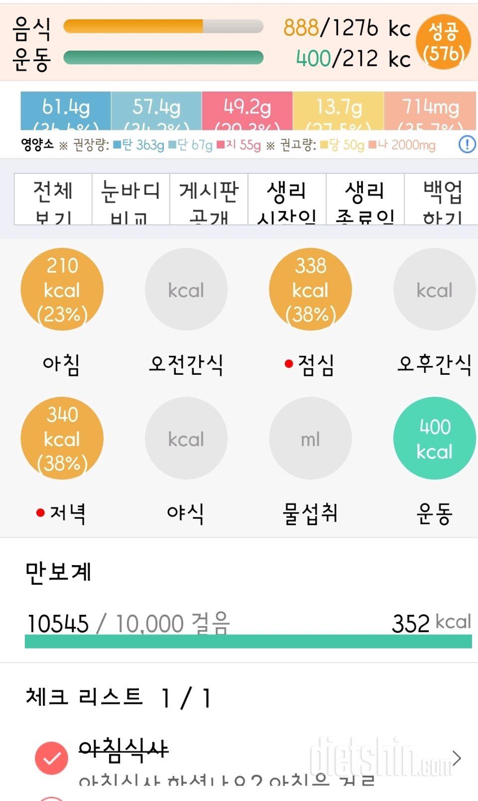 30일 야식끊기7일차 성공!