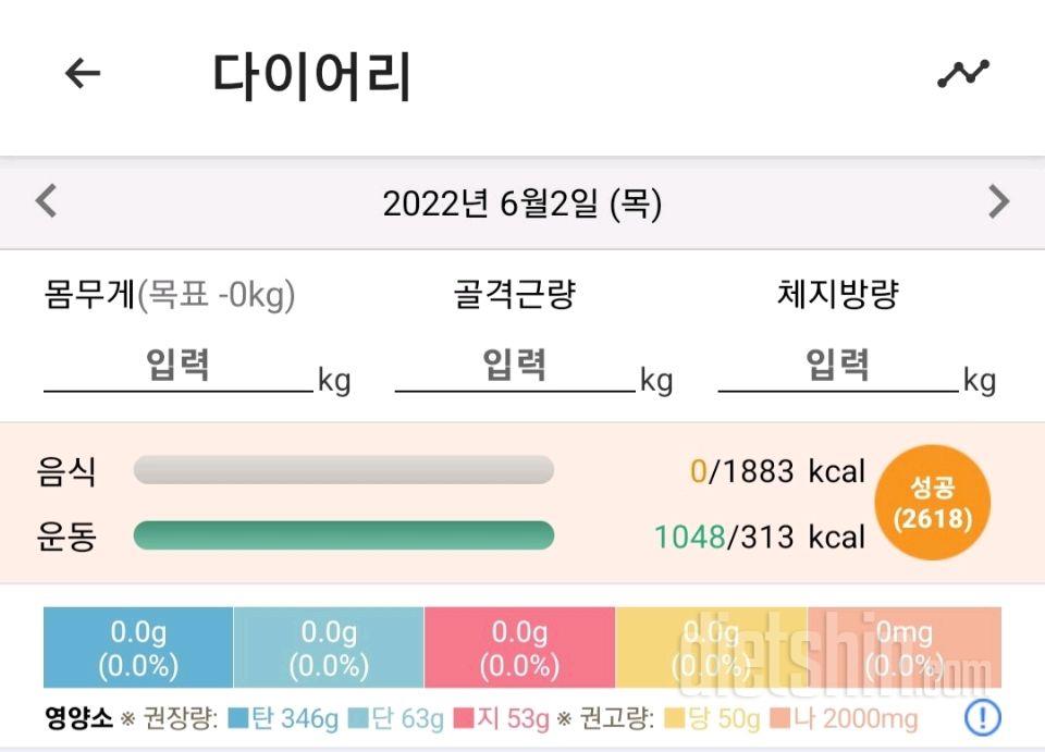 [6월 2일 ] 공복 유산소 운동