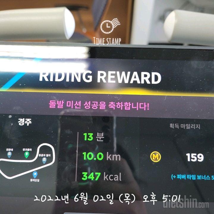 06월 02일( 운동 281kcal)