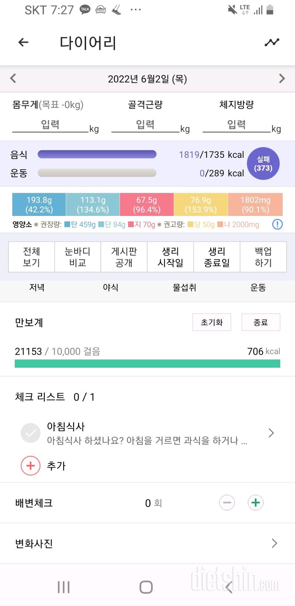 30일 만보 걷기14일차 성공!