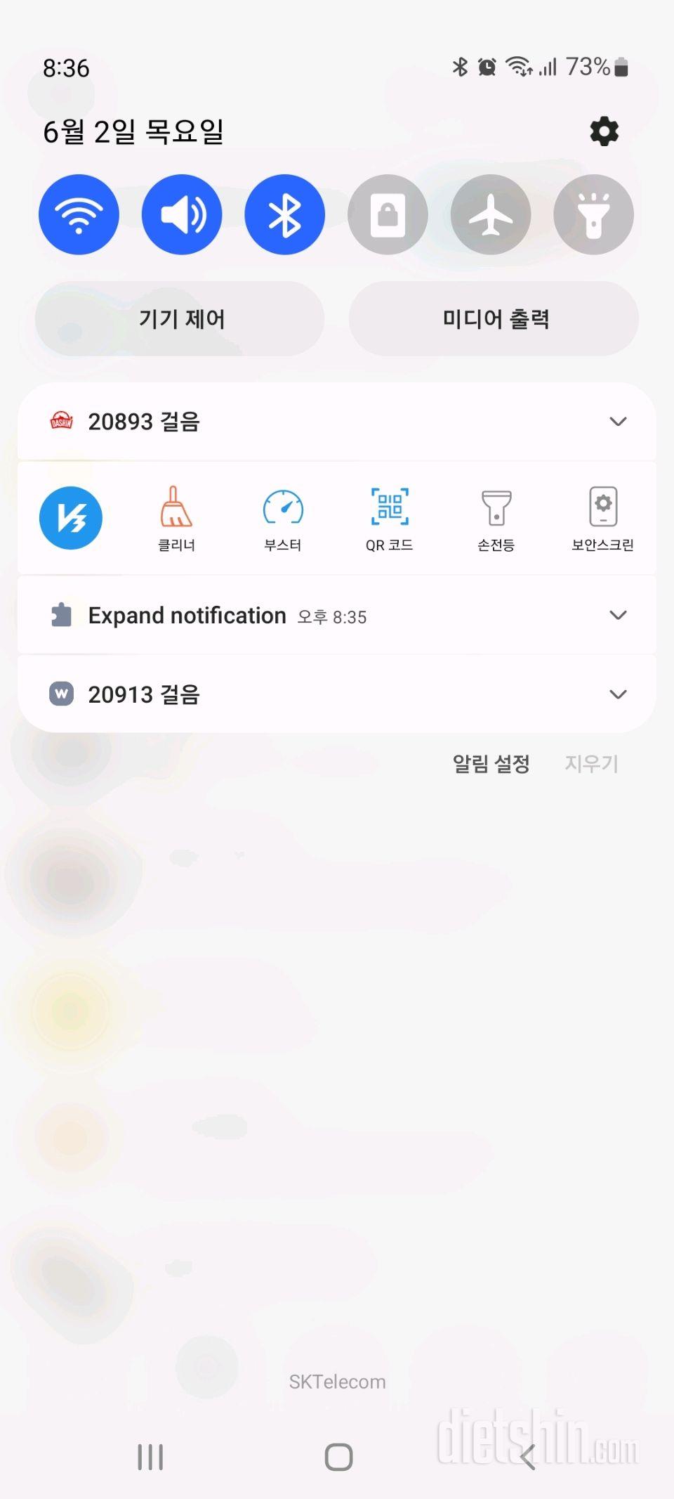 30일 만보 걷기31일차 성공!