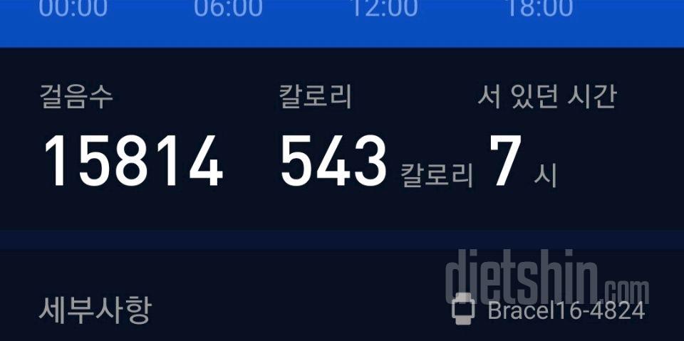 30일 만보 걷기3일차 성공!