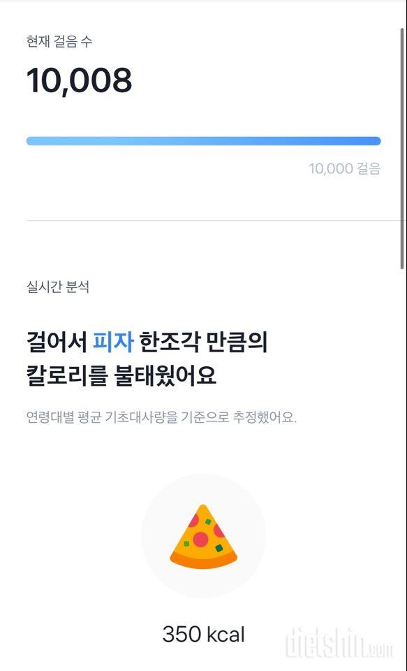 30일 만보 걷기84일차 성공!