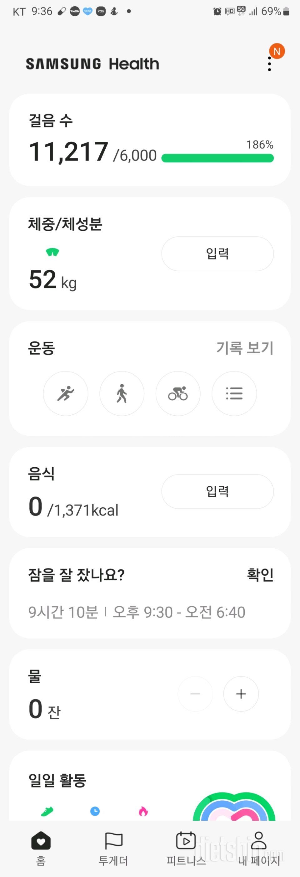 30일 만보 걷기1일차 성공!