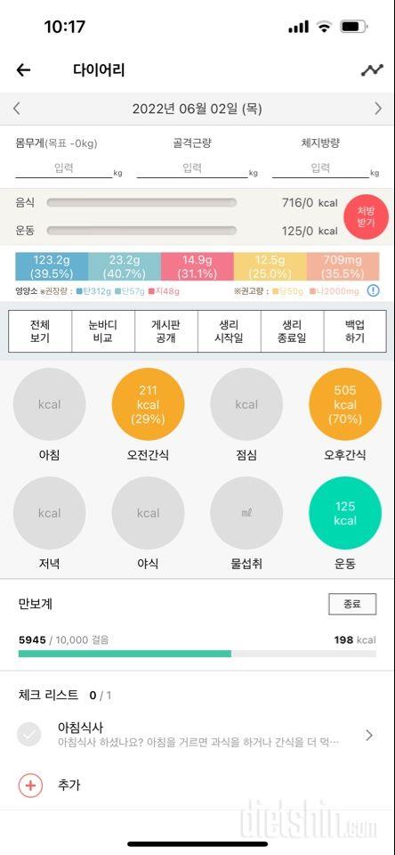 30일 야식끊기4일차 성공!