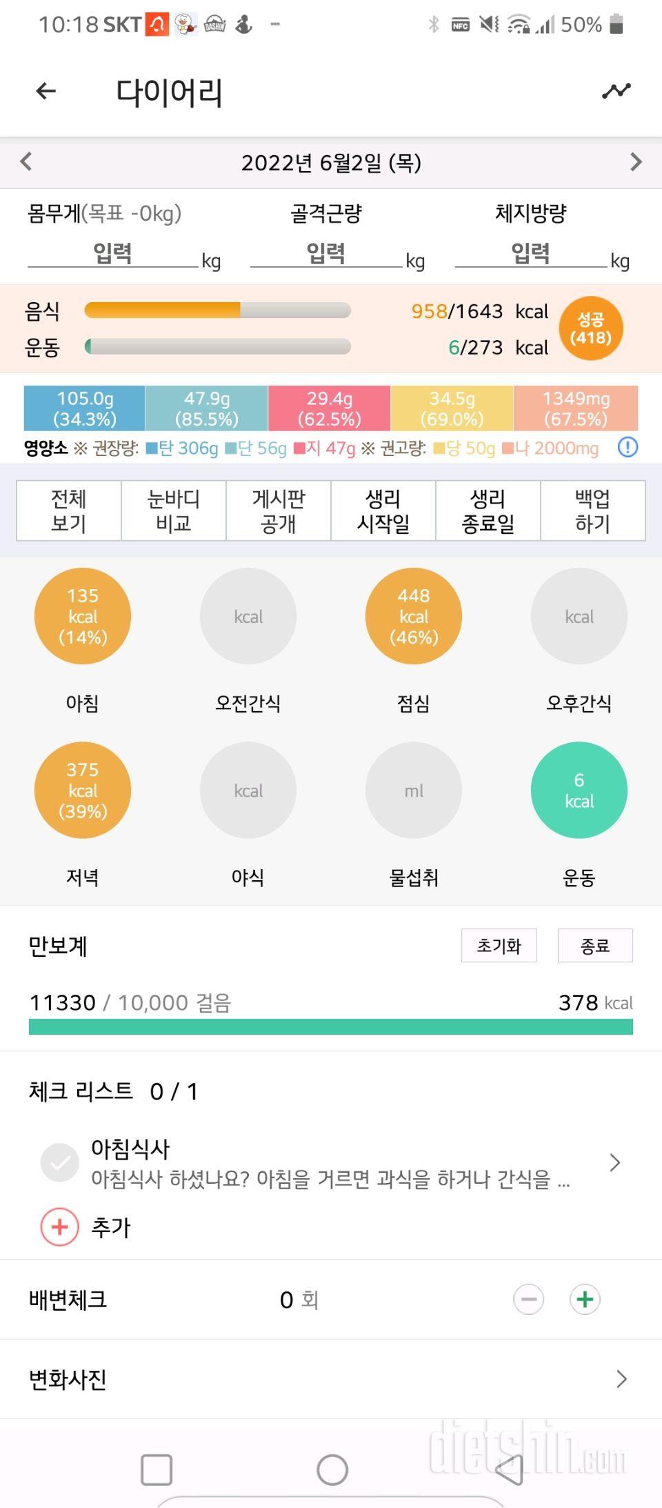 30일 만보 걷기47일차 성공!