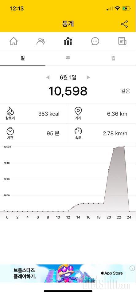 30일 만보 걷기 1일차 성공!