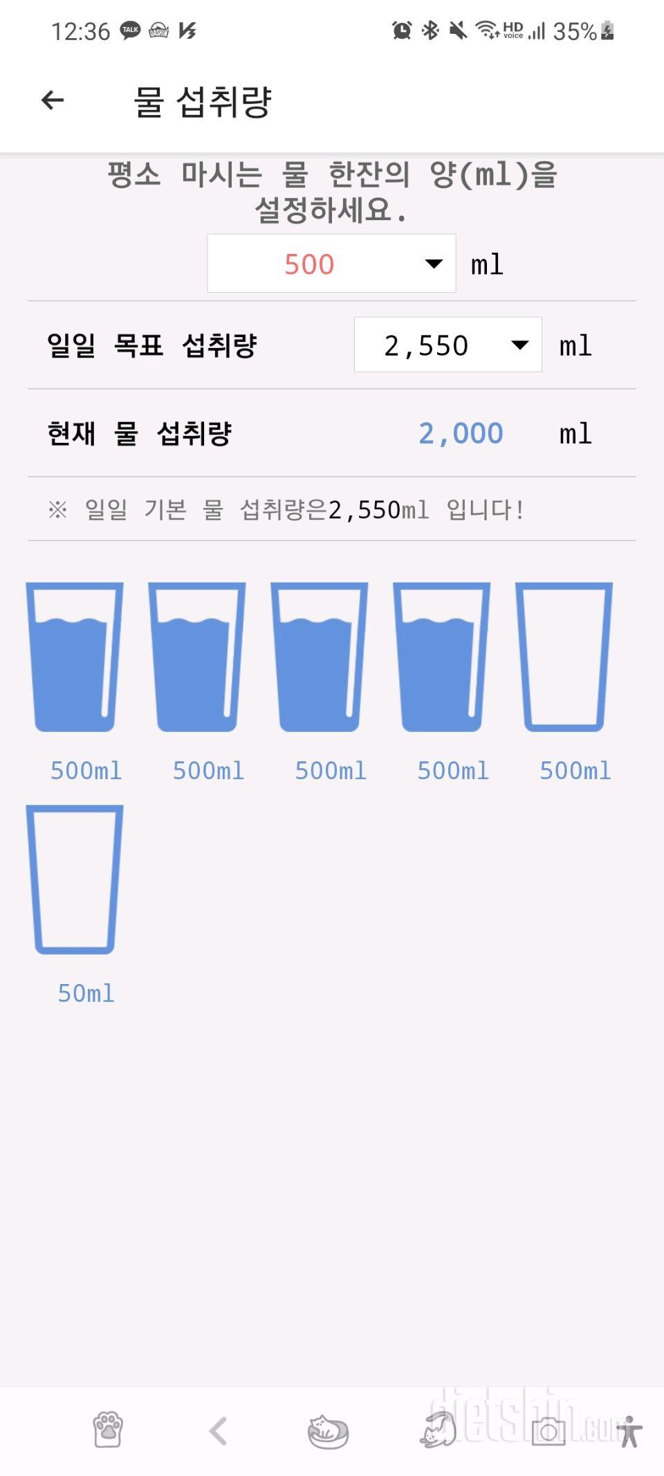 30일 하루 2L 물마시기24일차 성공!