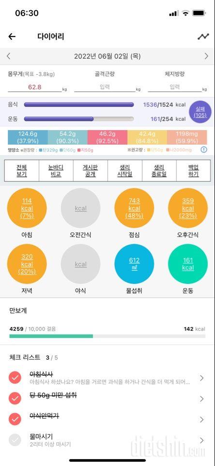 30일 아침먹기8일차 성공!