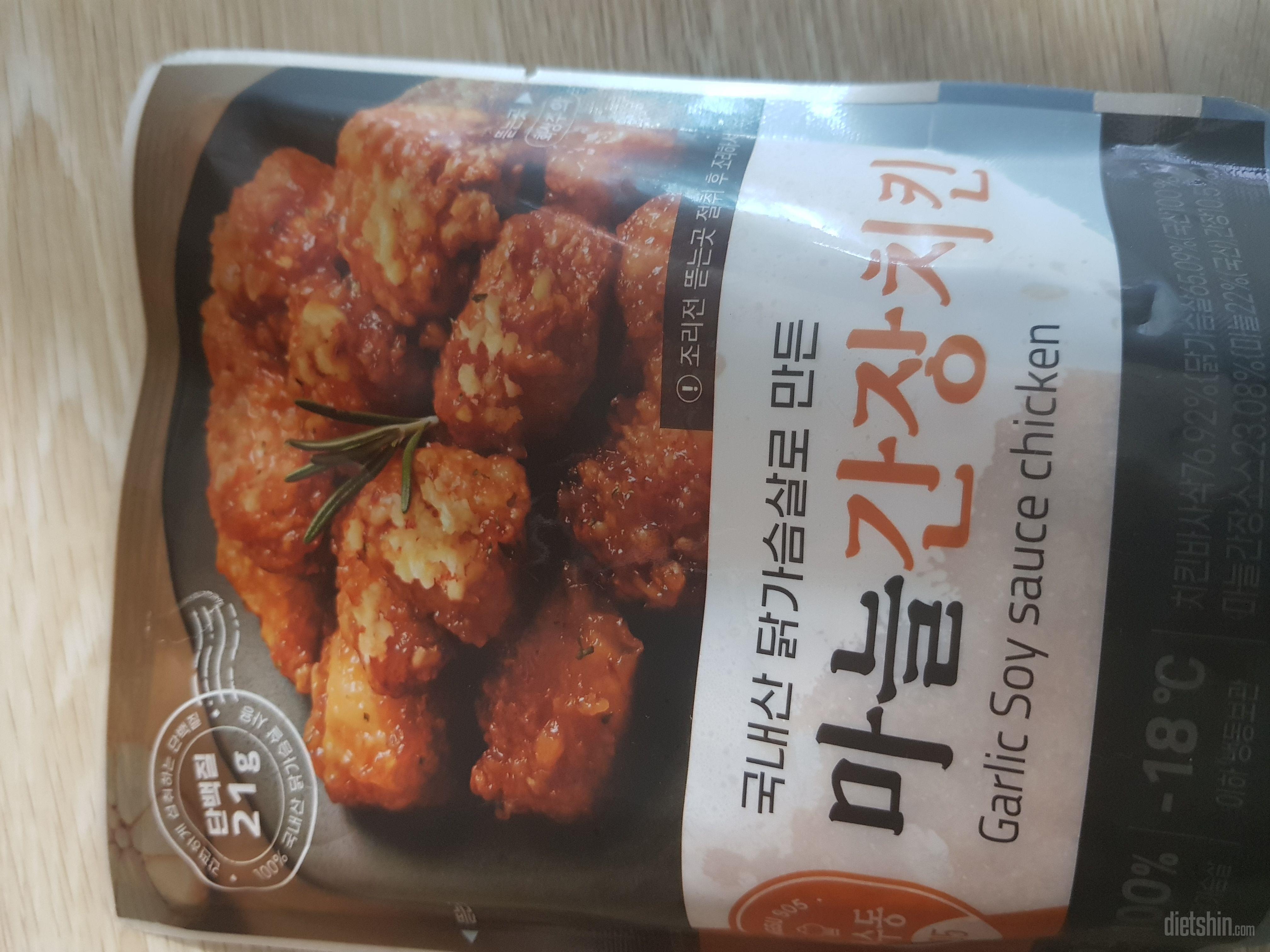 치킨대신에 칼로리 부담없이 먹을수 있