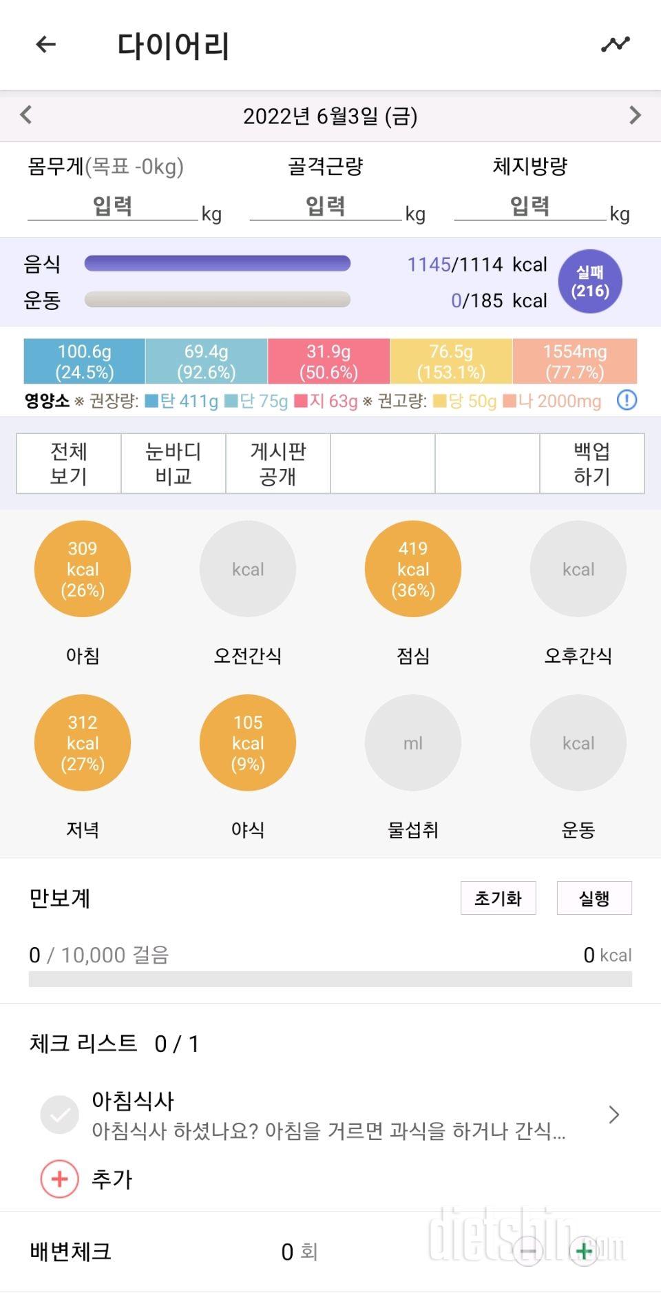 오늘 할당량 실패 ㅠ