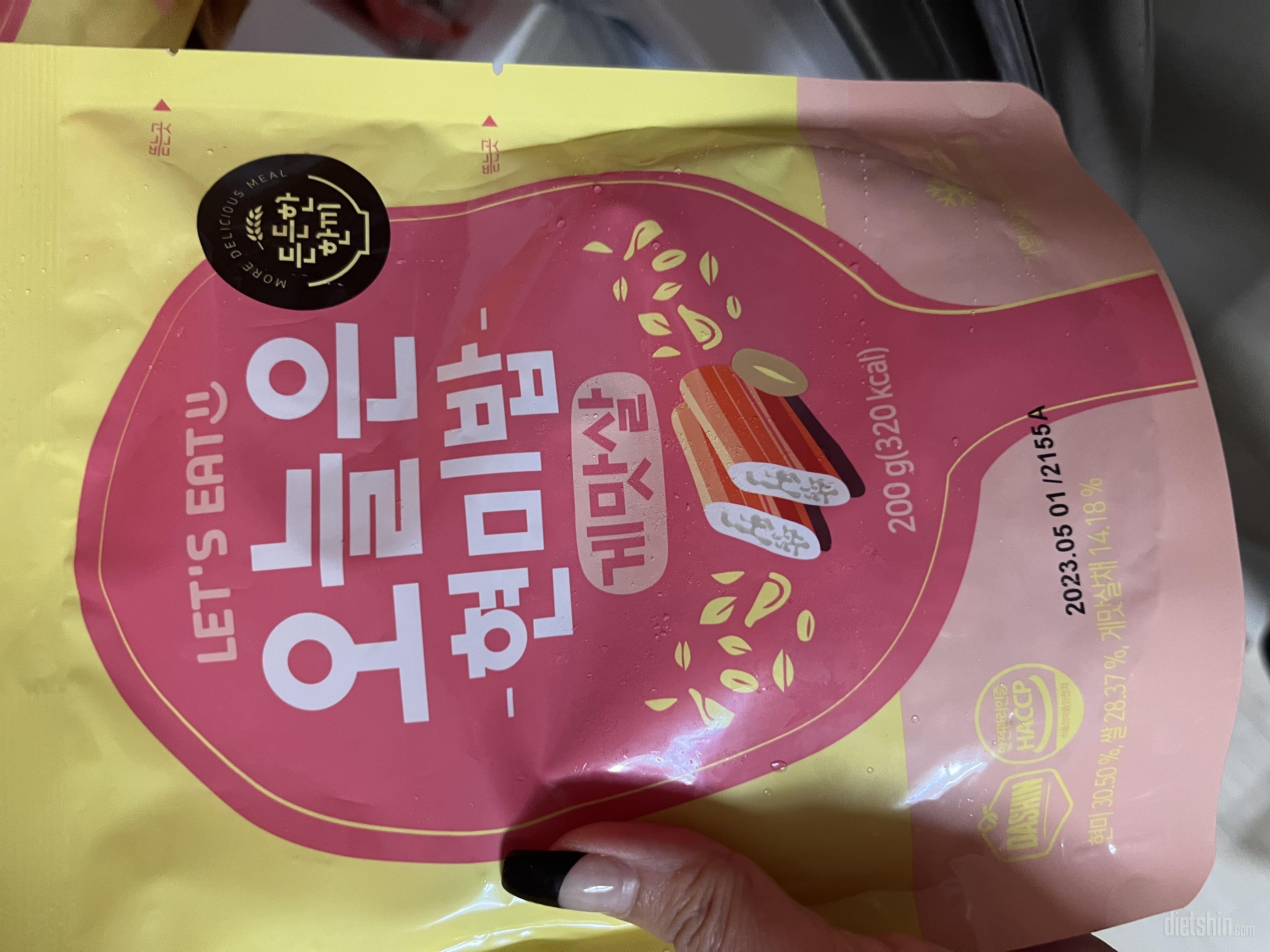 맛닜을거 같아요 다이어트 시작해서 매