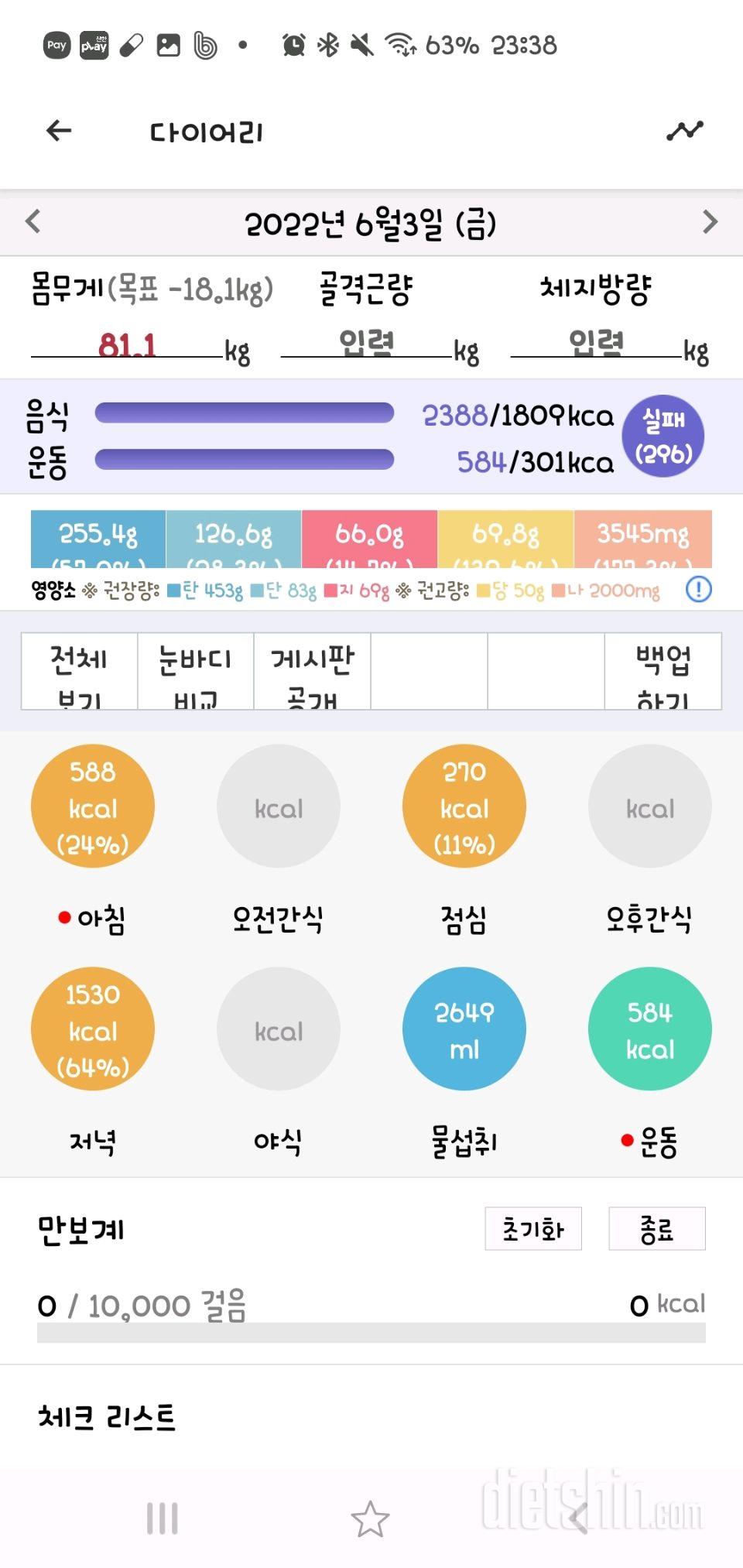 30일 야식끊기24일차 성공!