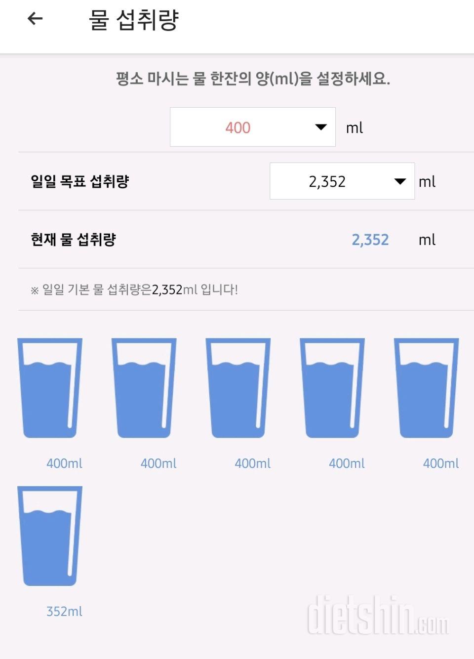 30일 하루 2L 물마시기28일차 성공!