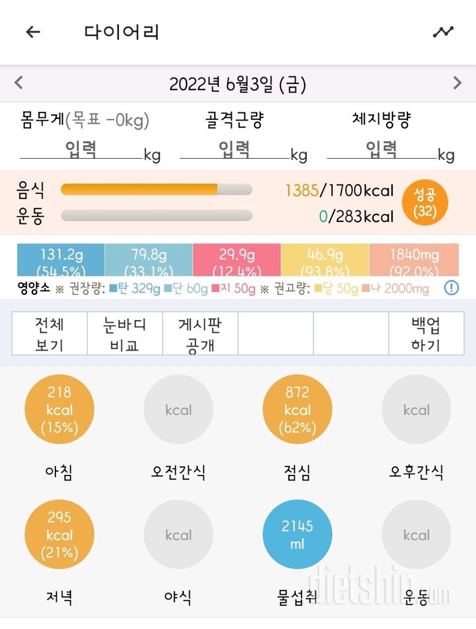 30일 야식끊기5일차 성공!