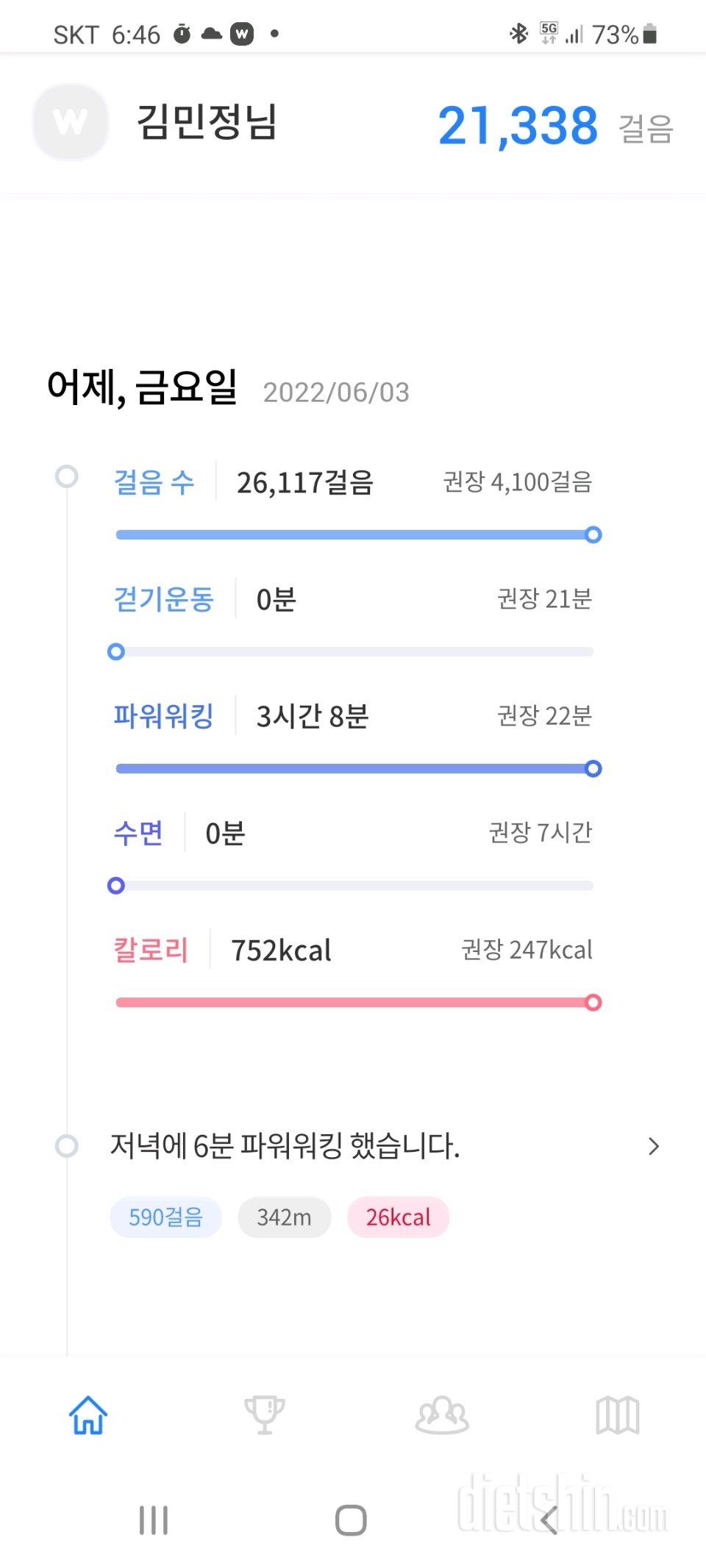 30일 만보 걷기3일차 성공!