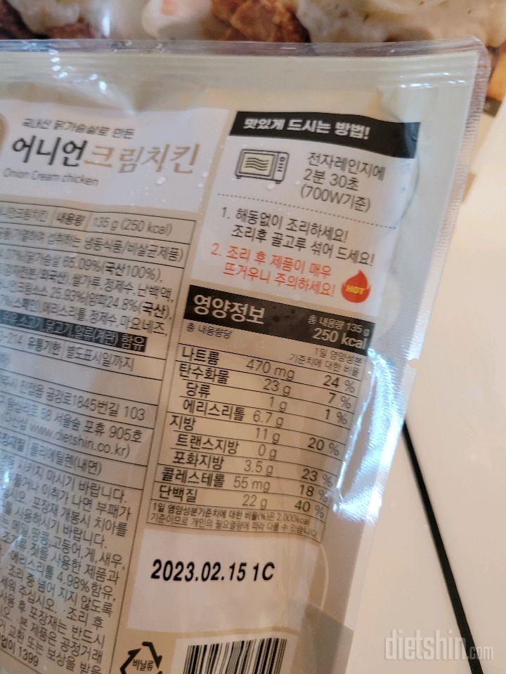 칼로리 걱정없이 점심도 성수동905 어니언 크림치킨