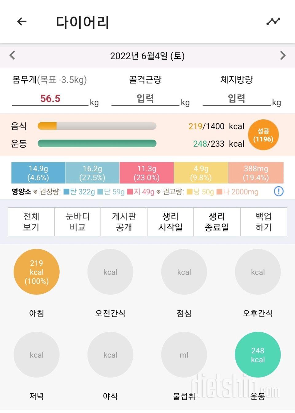 30일 아침먹기116일차 성공!