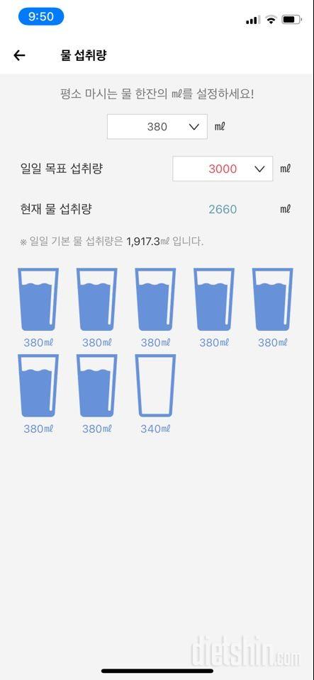 30일 하루 2L 물마시기29일차 성공!