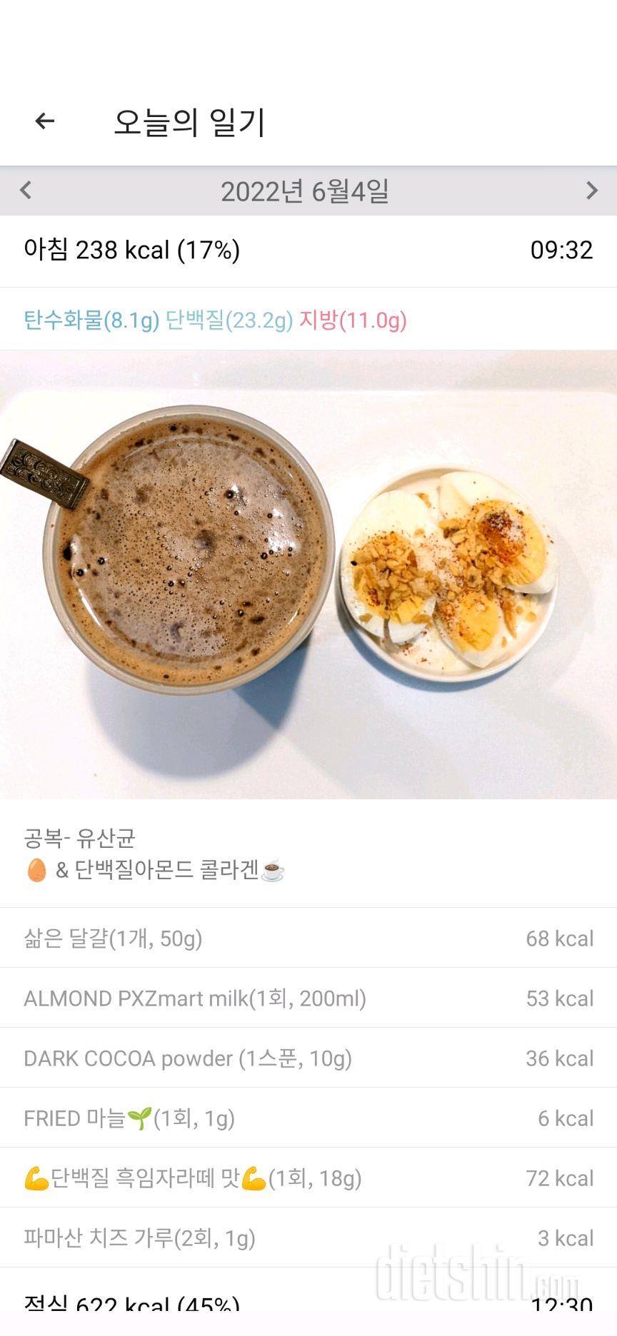 토-식운