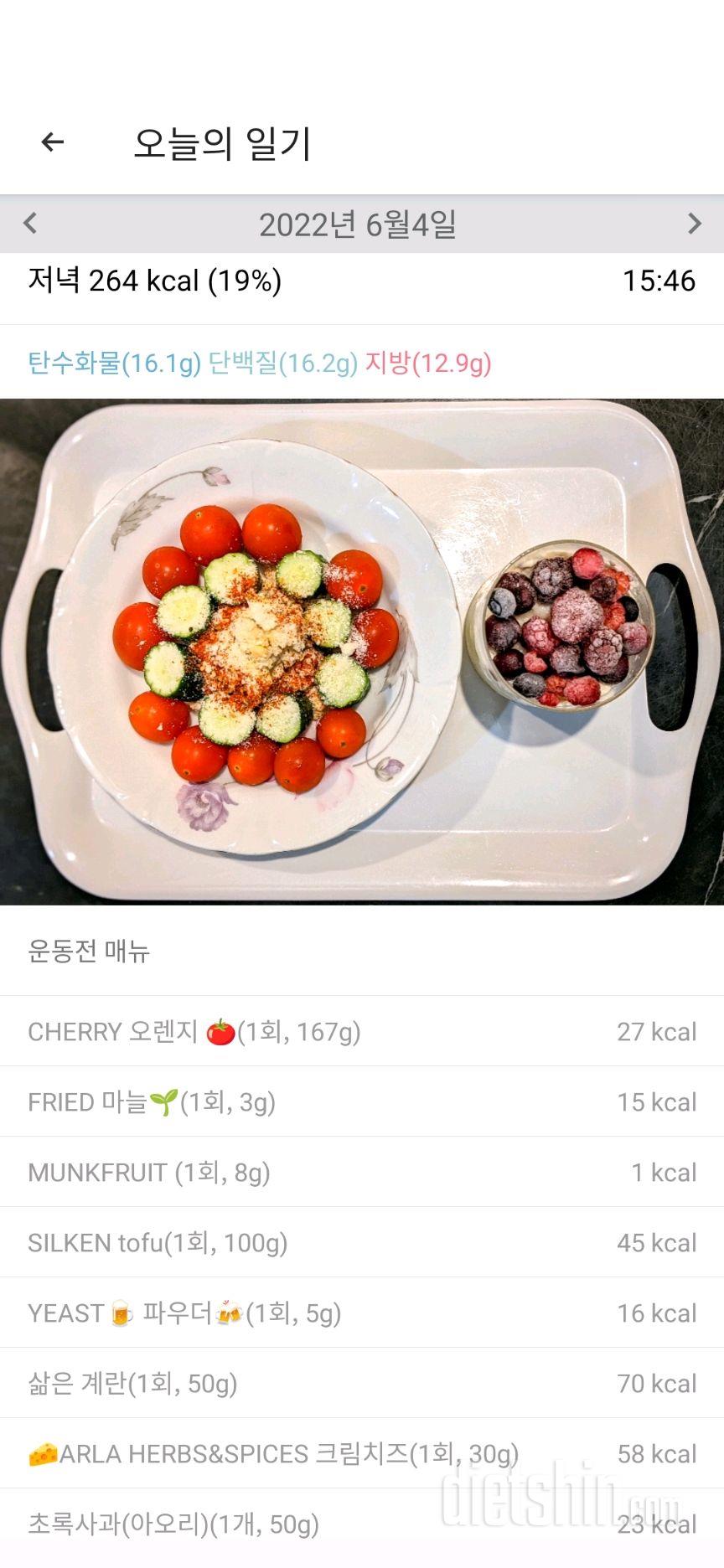 토-식운