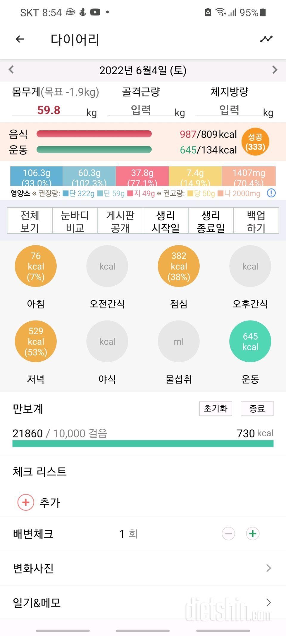 6월4일 토요일