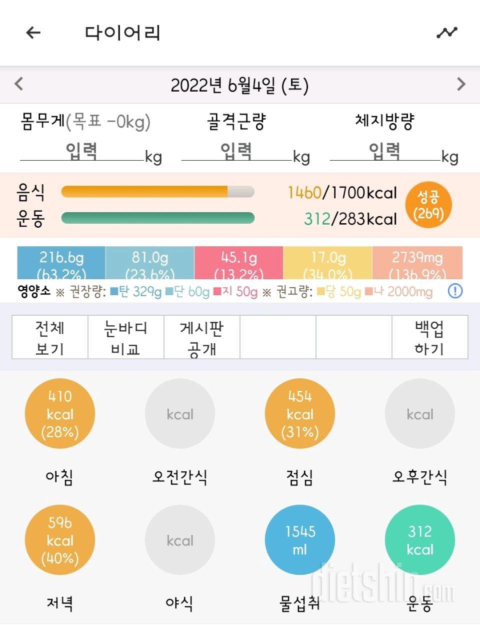 30일 야식끊기6일차 성공!