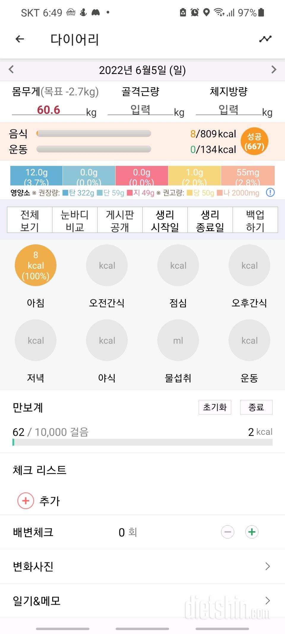 30일 아침먹기28일차 성공!