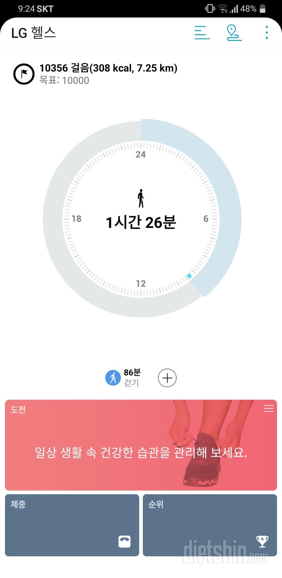 30일 만보 걷기57일차 성공!