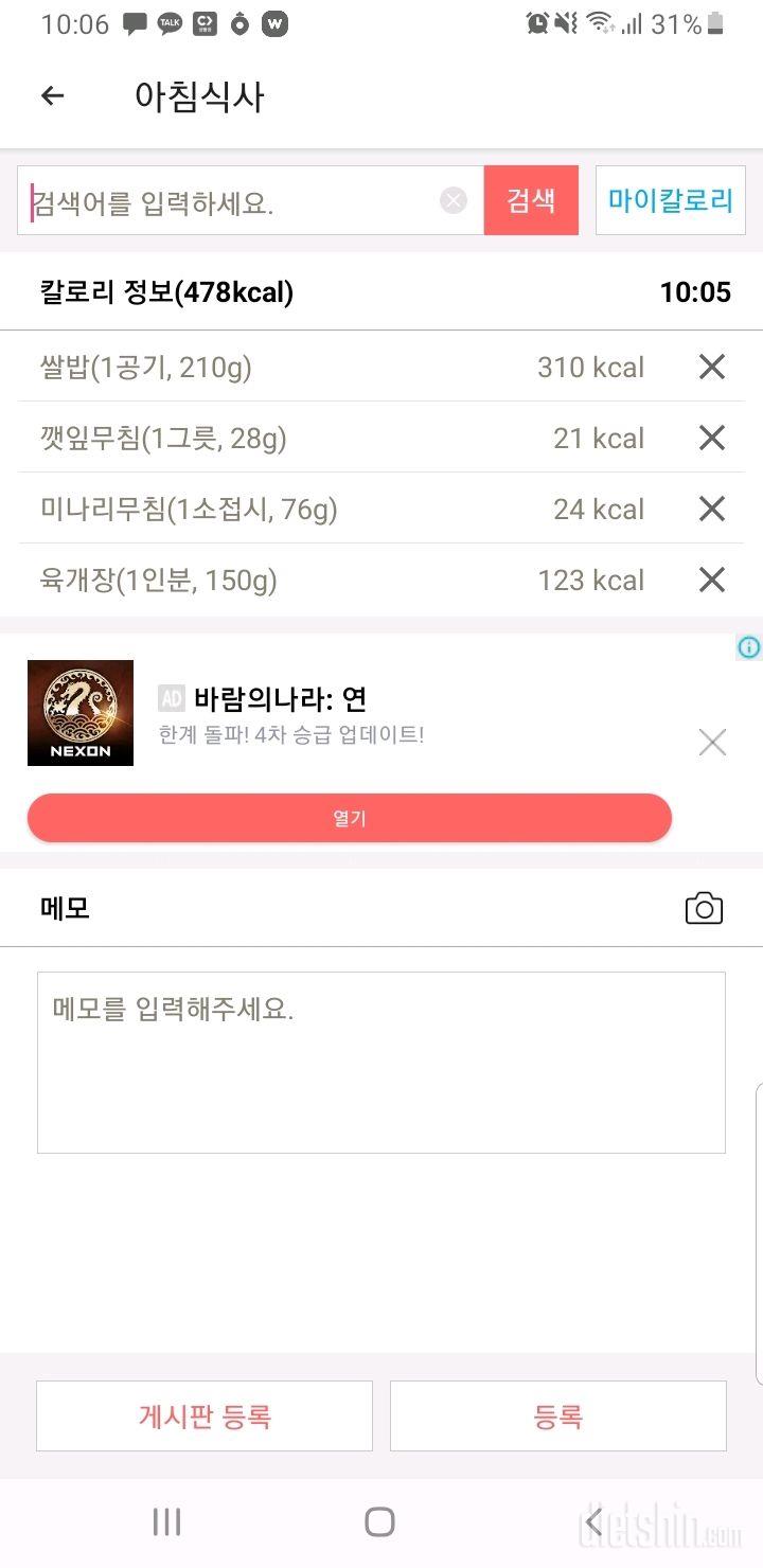 30일 아침먹기61일차 성공!